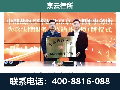 定兴-养殖场拆迁律师
