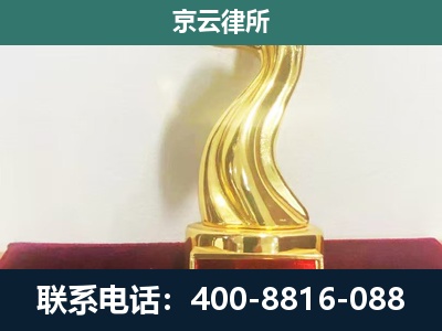 定兴-养殖场关停拆迁律师
