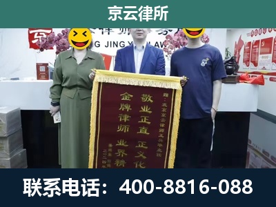 定兴-养殖企业拆迁律师